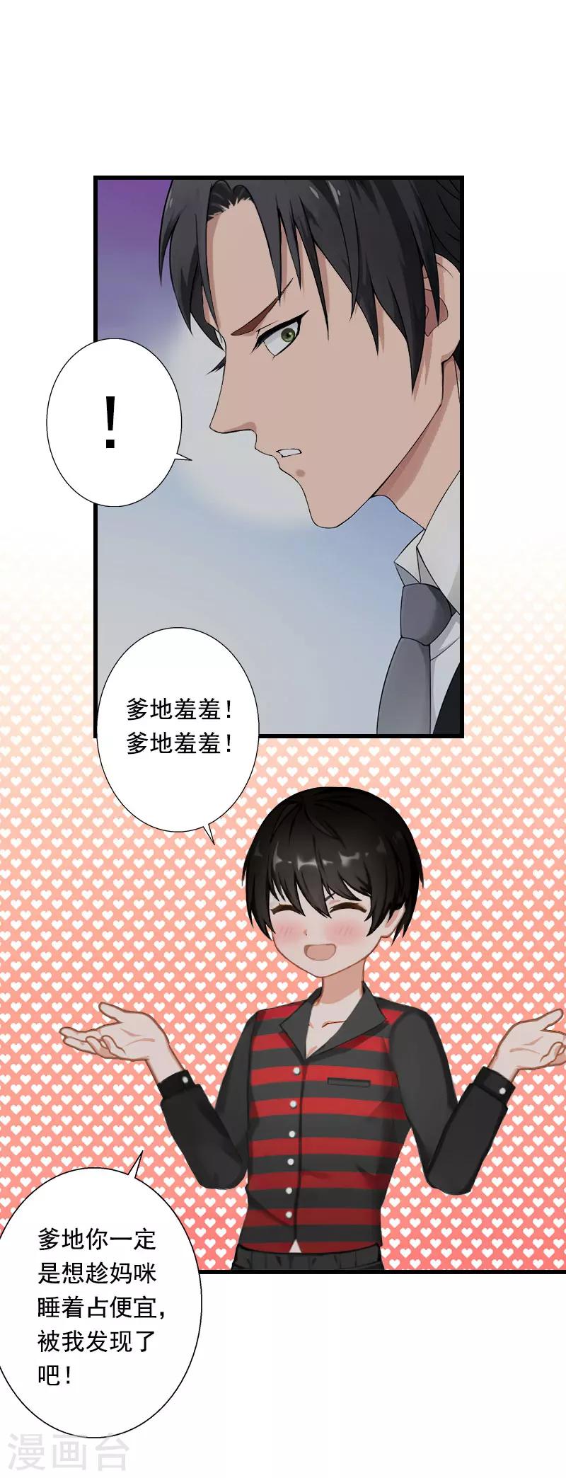 第87话 别扔下我-第88话