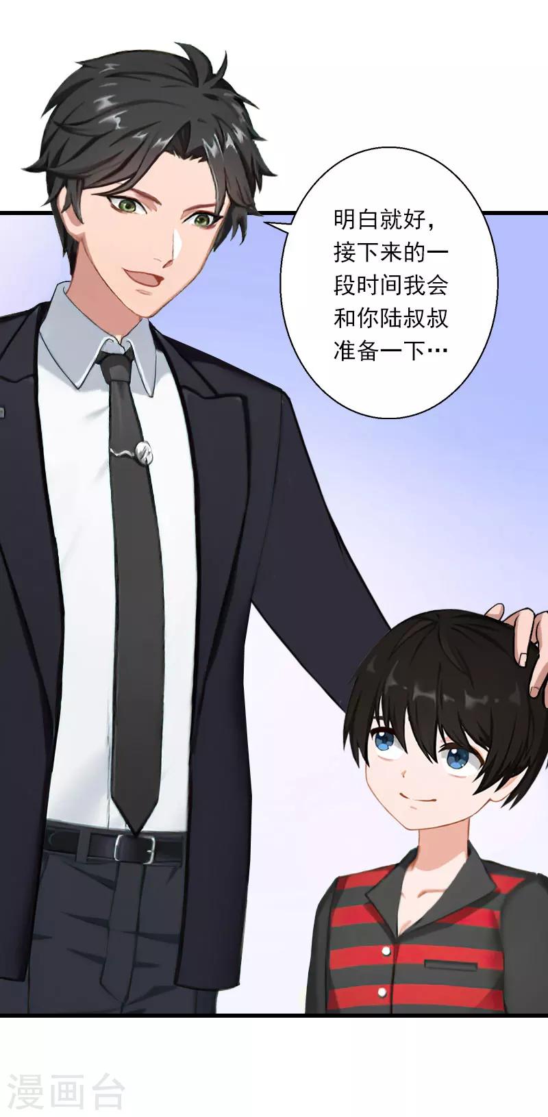 第87话 别扔下我-第88话