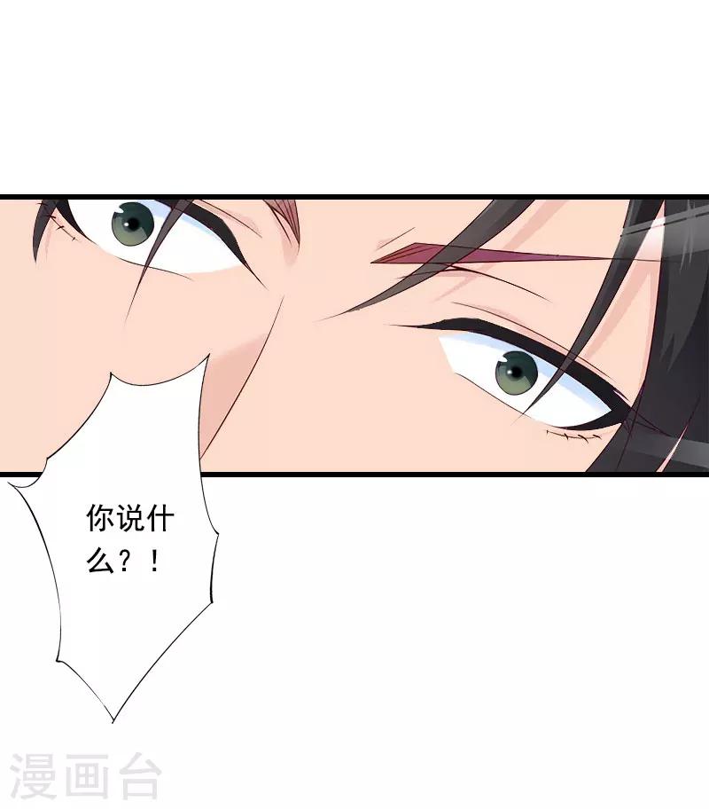 第87话 别扔下我-第88话