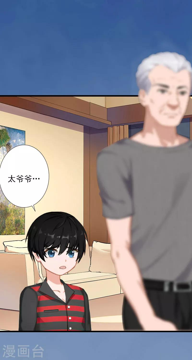 第89话 深夜到访-第90话