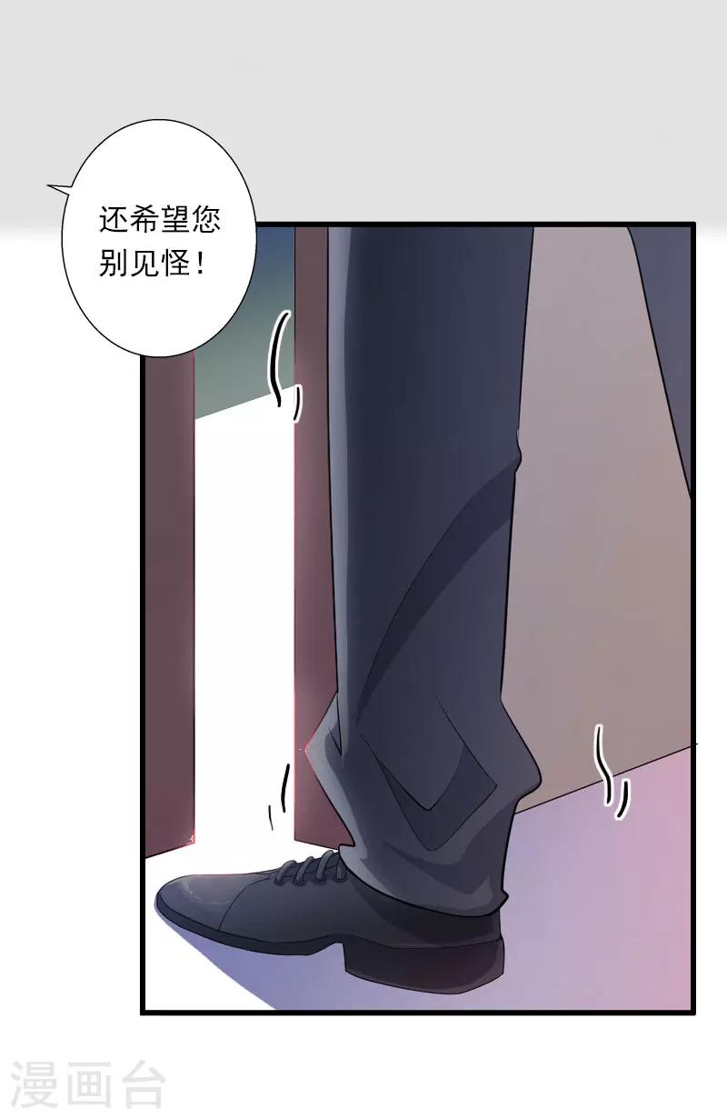 第89话 深夜到访-第90话