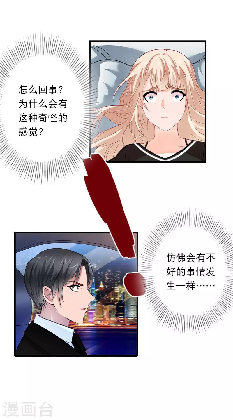 第89话 深夜到访-第90话