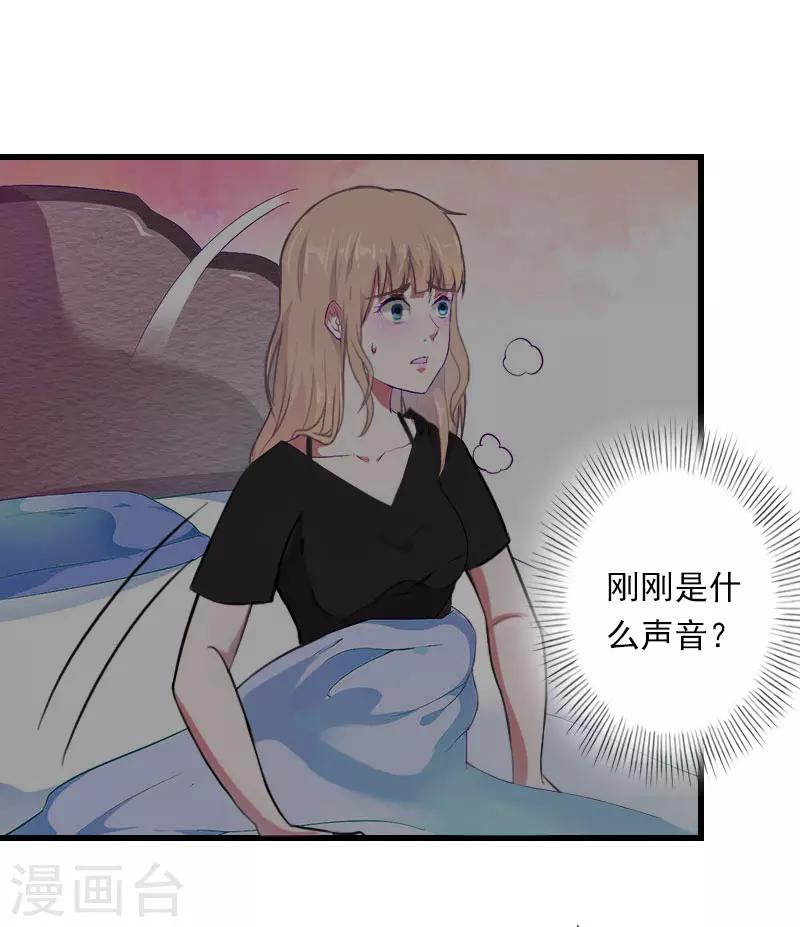 第89话 深夜到访-第90话