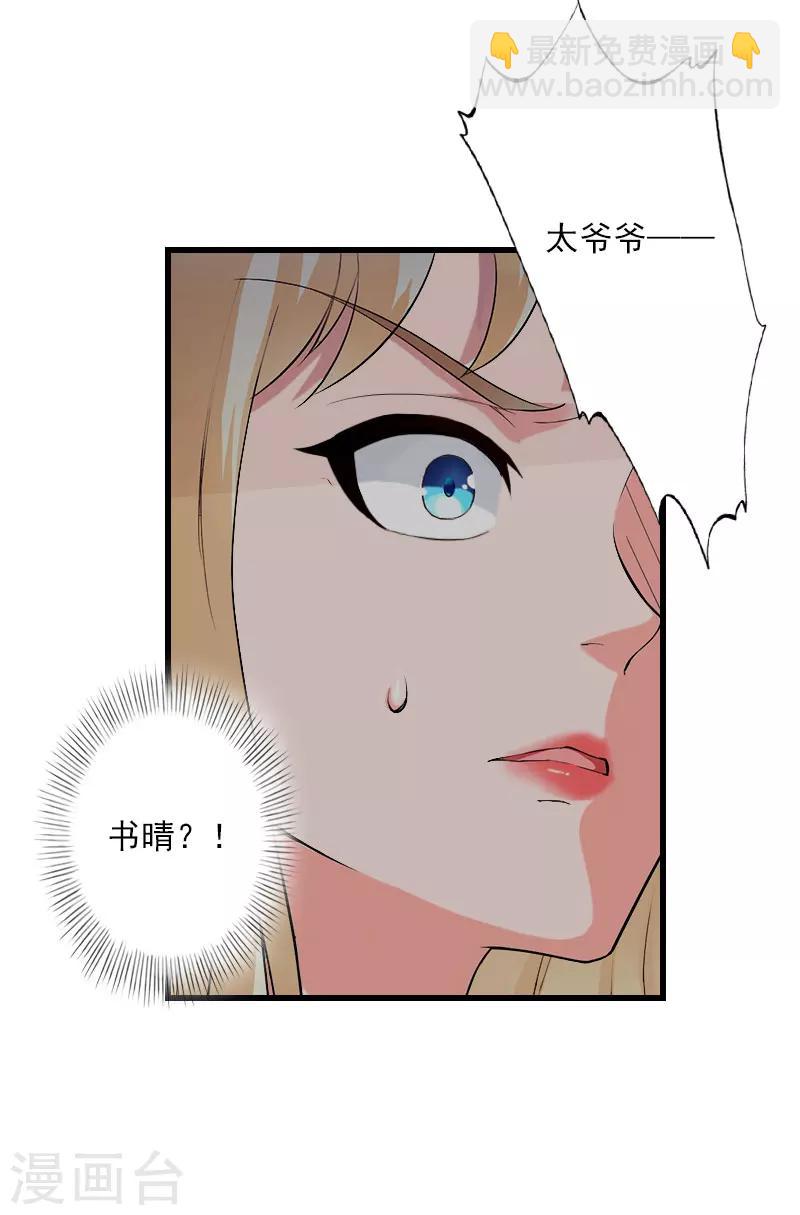 第89话 深夜到访-第90话