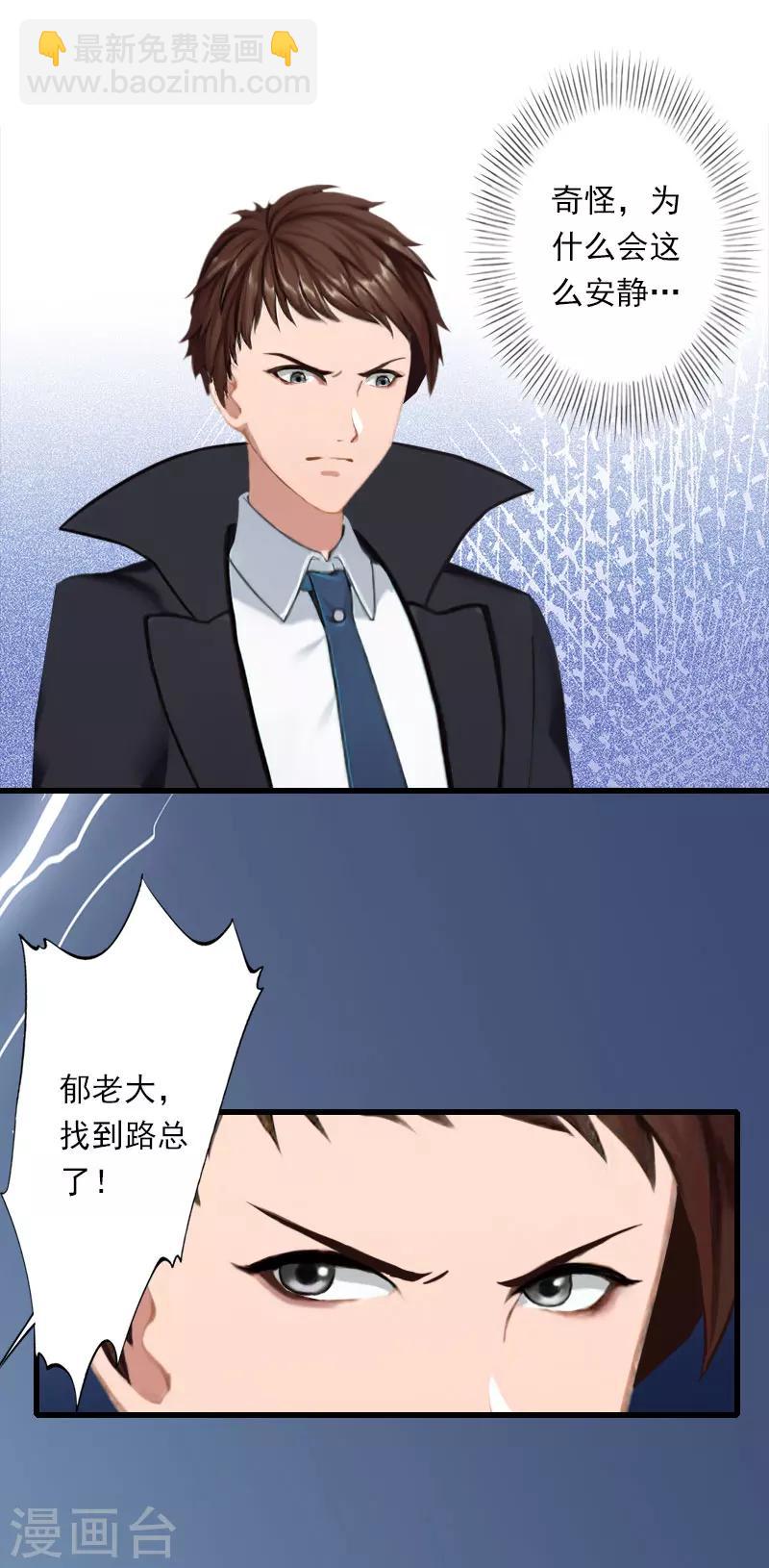 第89话 深夜到访-第90话