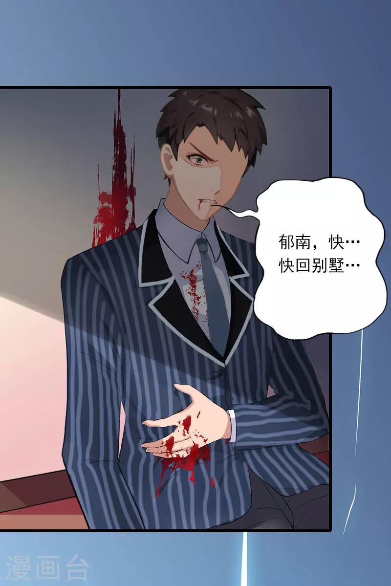 第89话 深夜到访-第90话