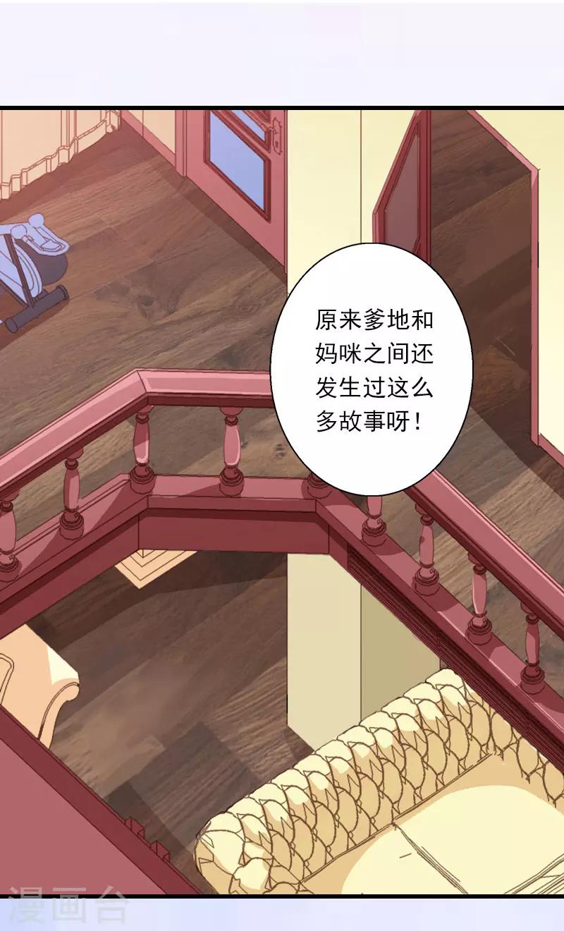 第89话 深夜到访-第90话