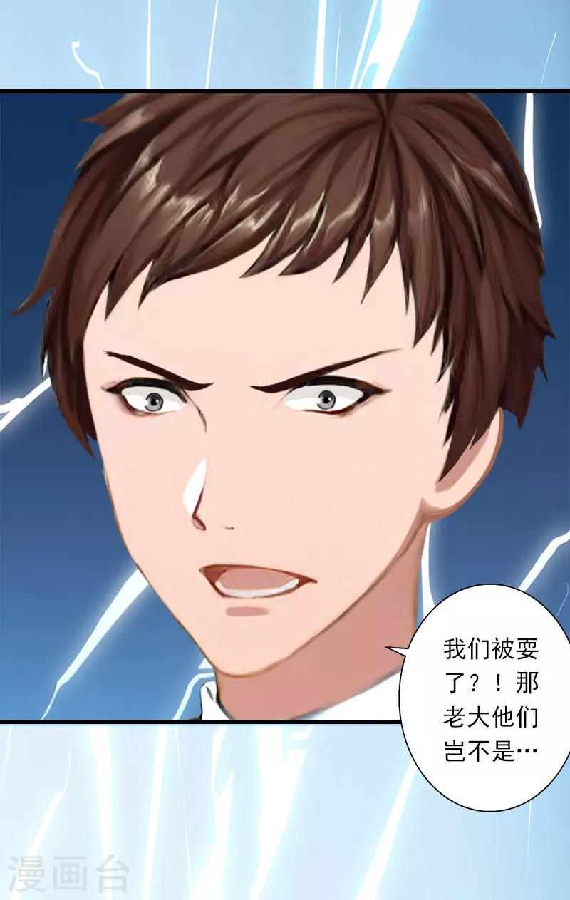 第89话 深夜到访-第90话