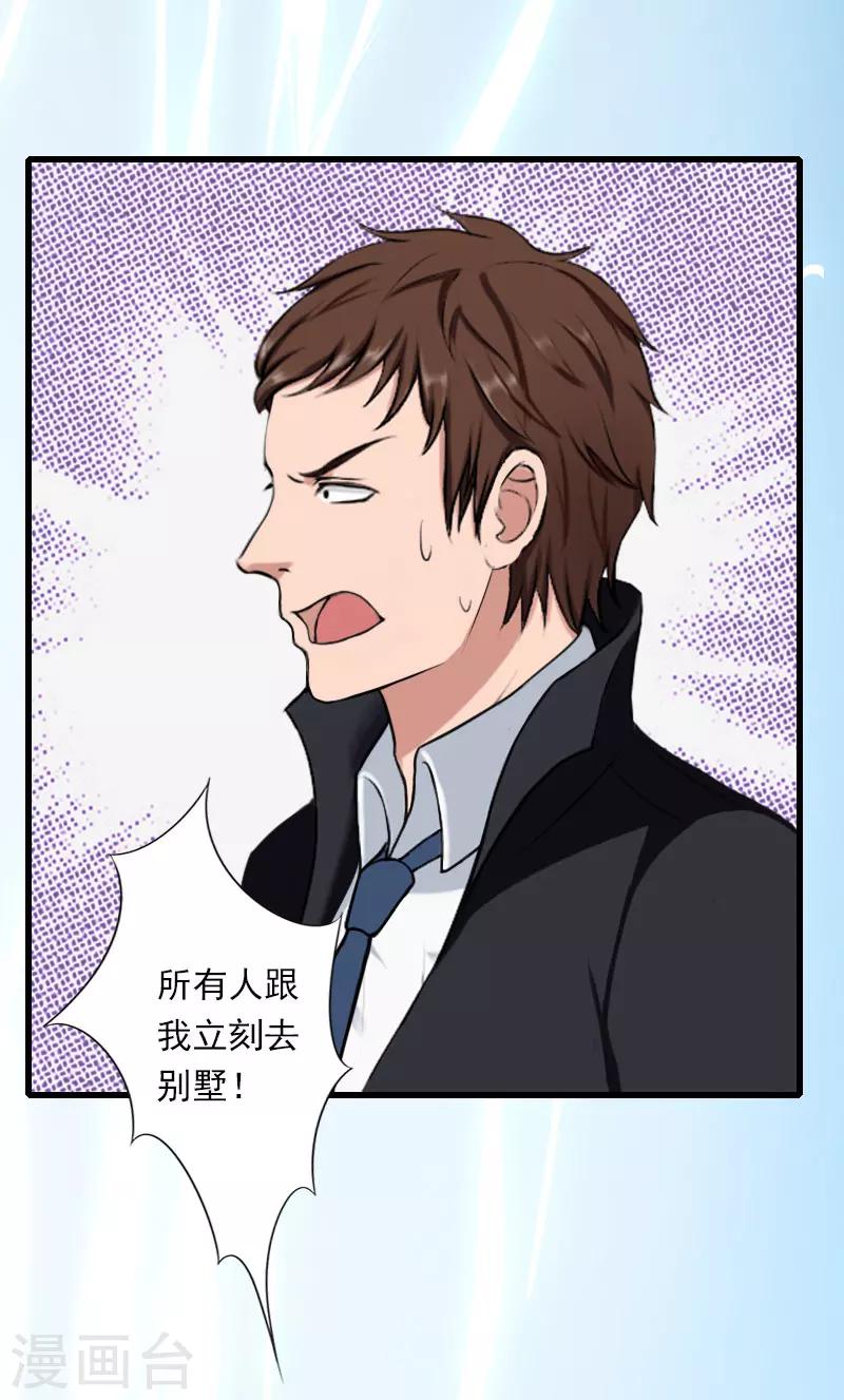 第89话 深夜到访-第90话