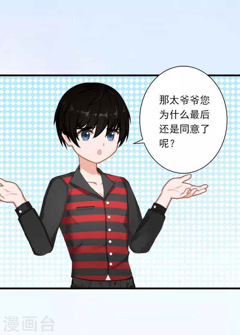 第89话 深夜到访-第90话