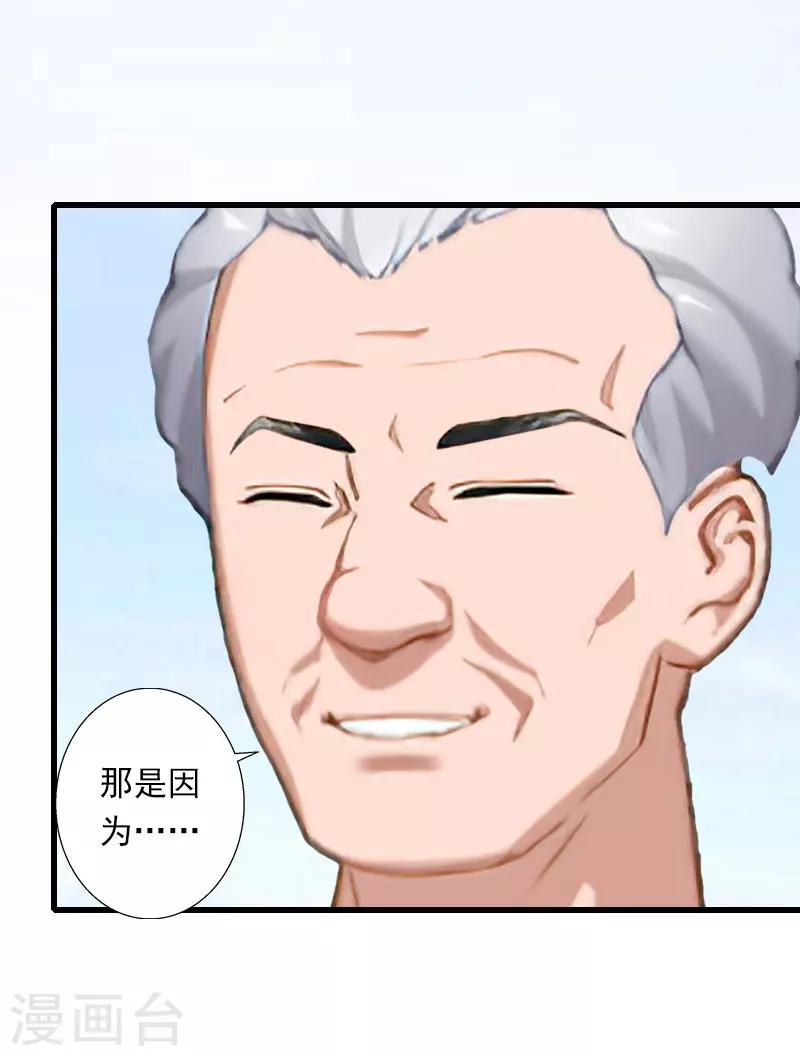 第89话 深夜到访-第90话