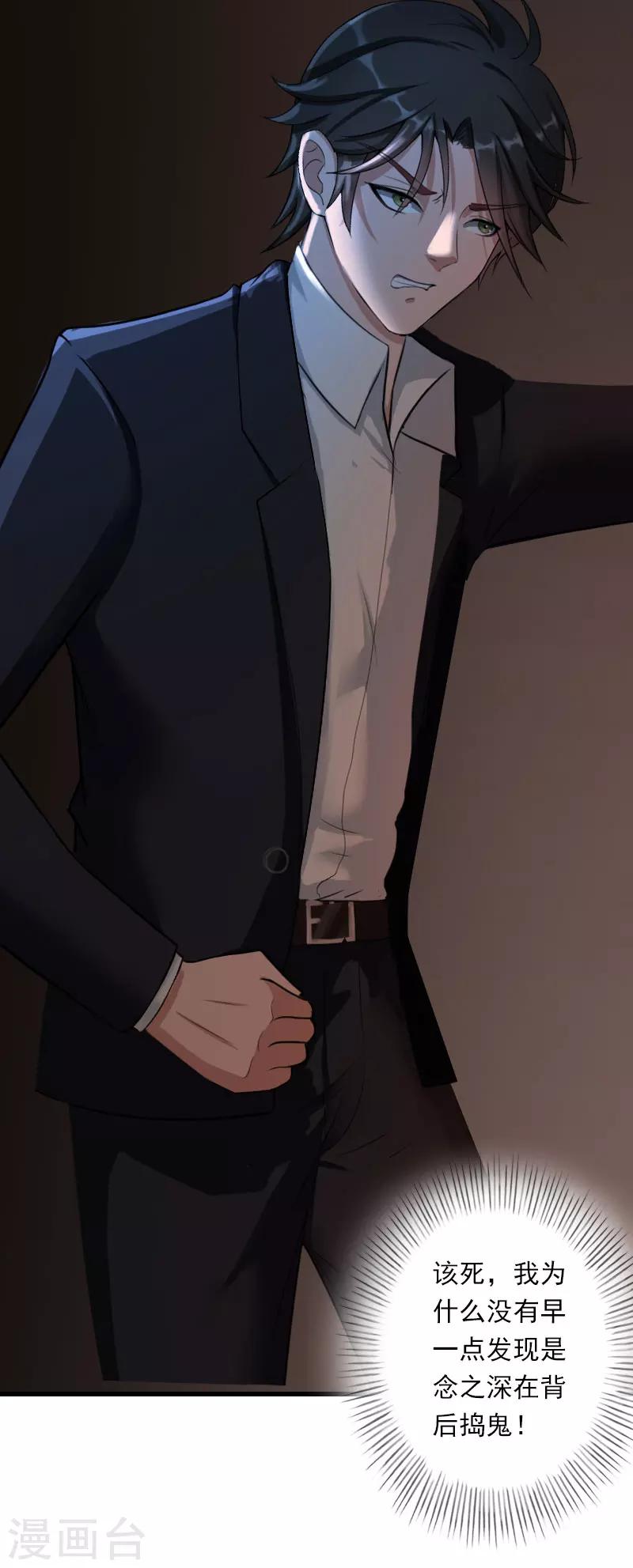 第93话 谁能救你？-第94话