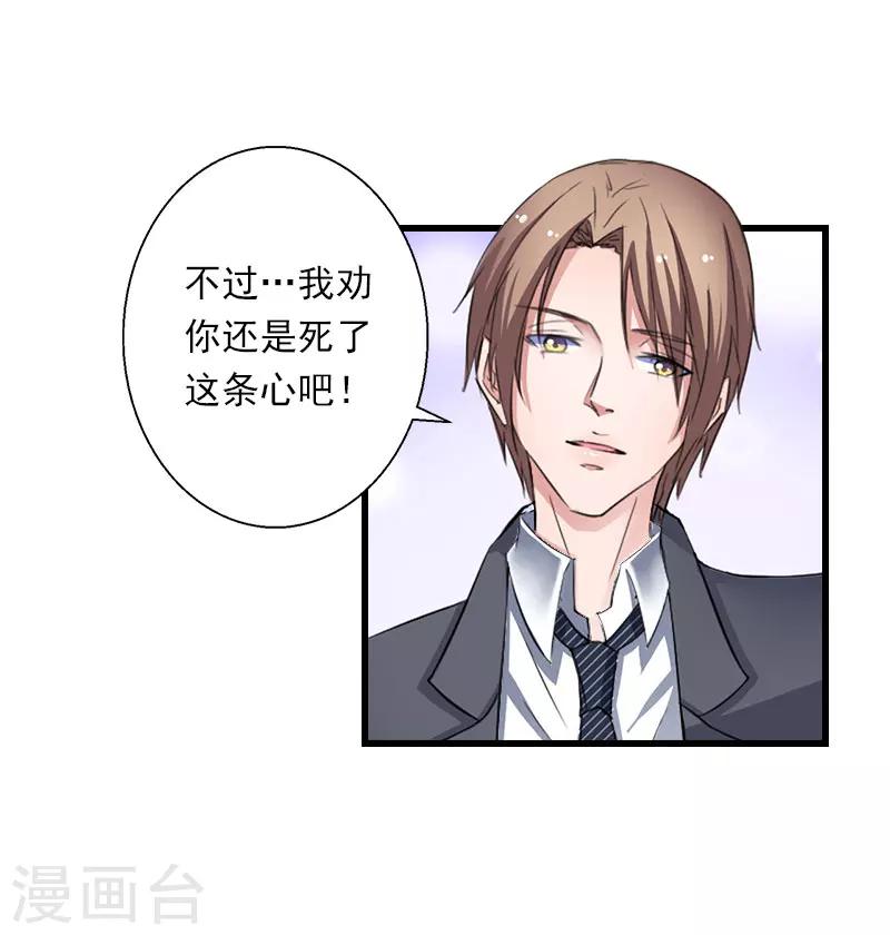 第93话 谁能救你？-第94话