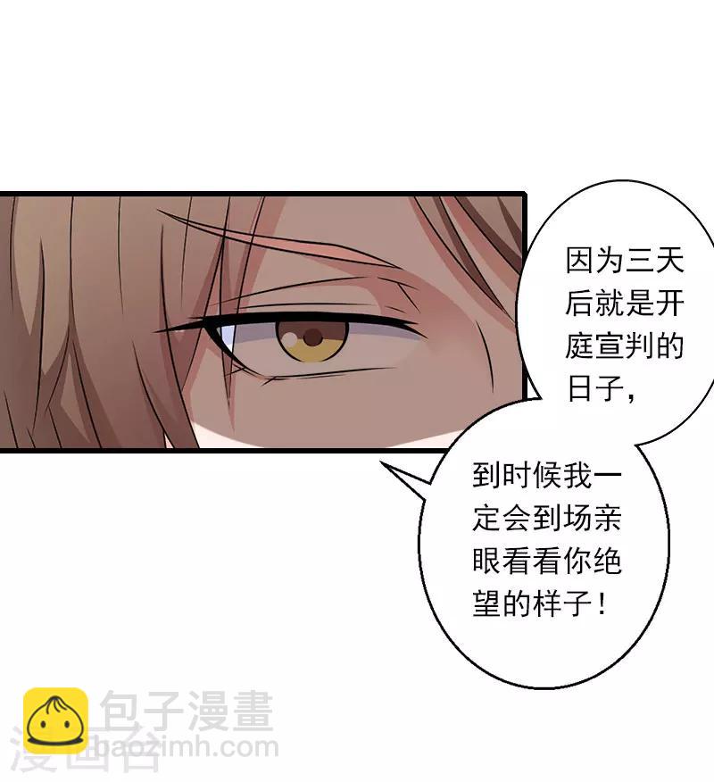 第93话 谁能救你？-第94话