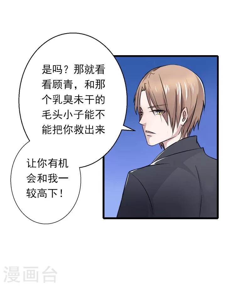 第93话 谁能救你？-第94话