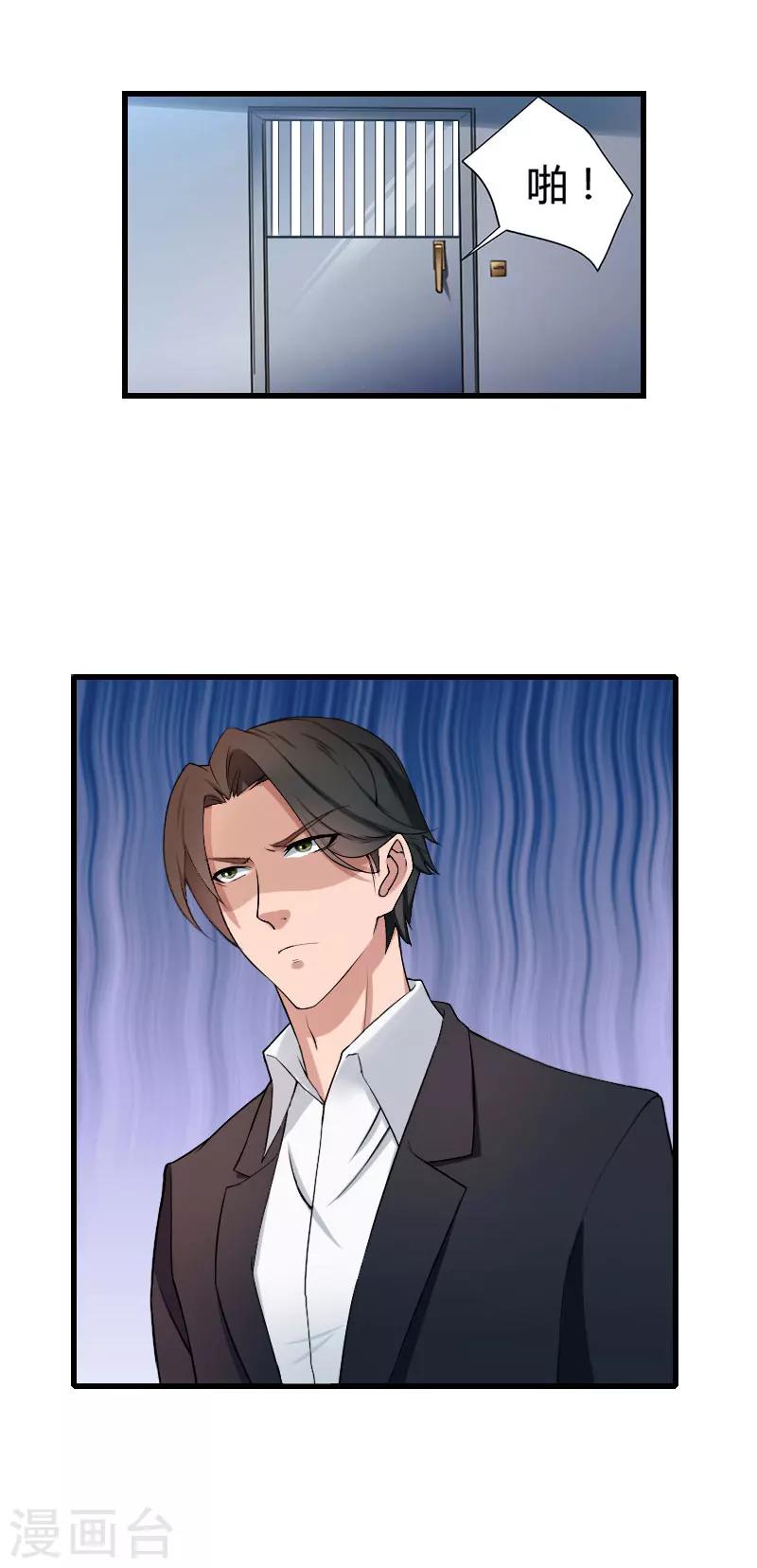 第93话 谁能救你？-第94话