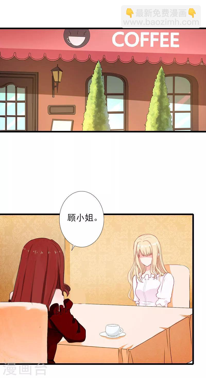 第93话 谁能救你？-第94话