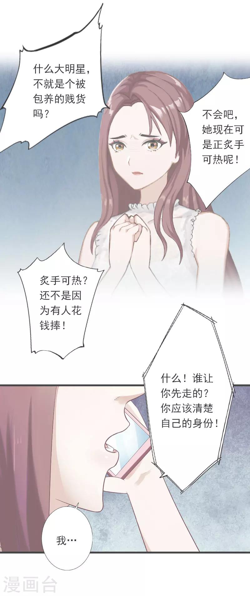 第93话 谁能救你？-第94话