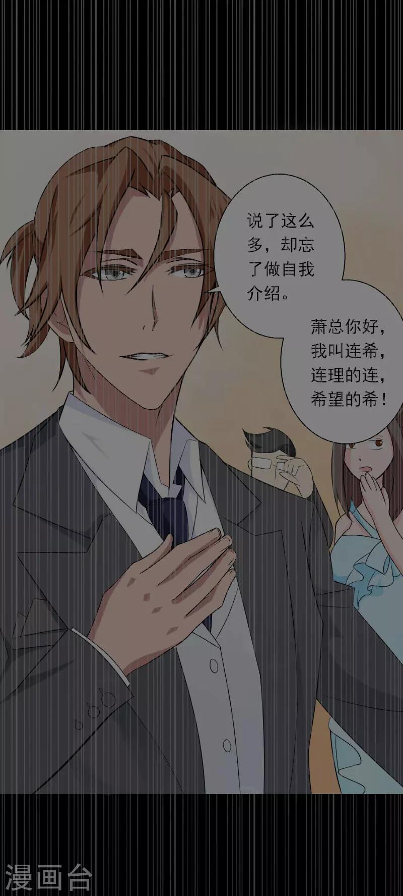 第93话 谁能救你？-第94话