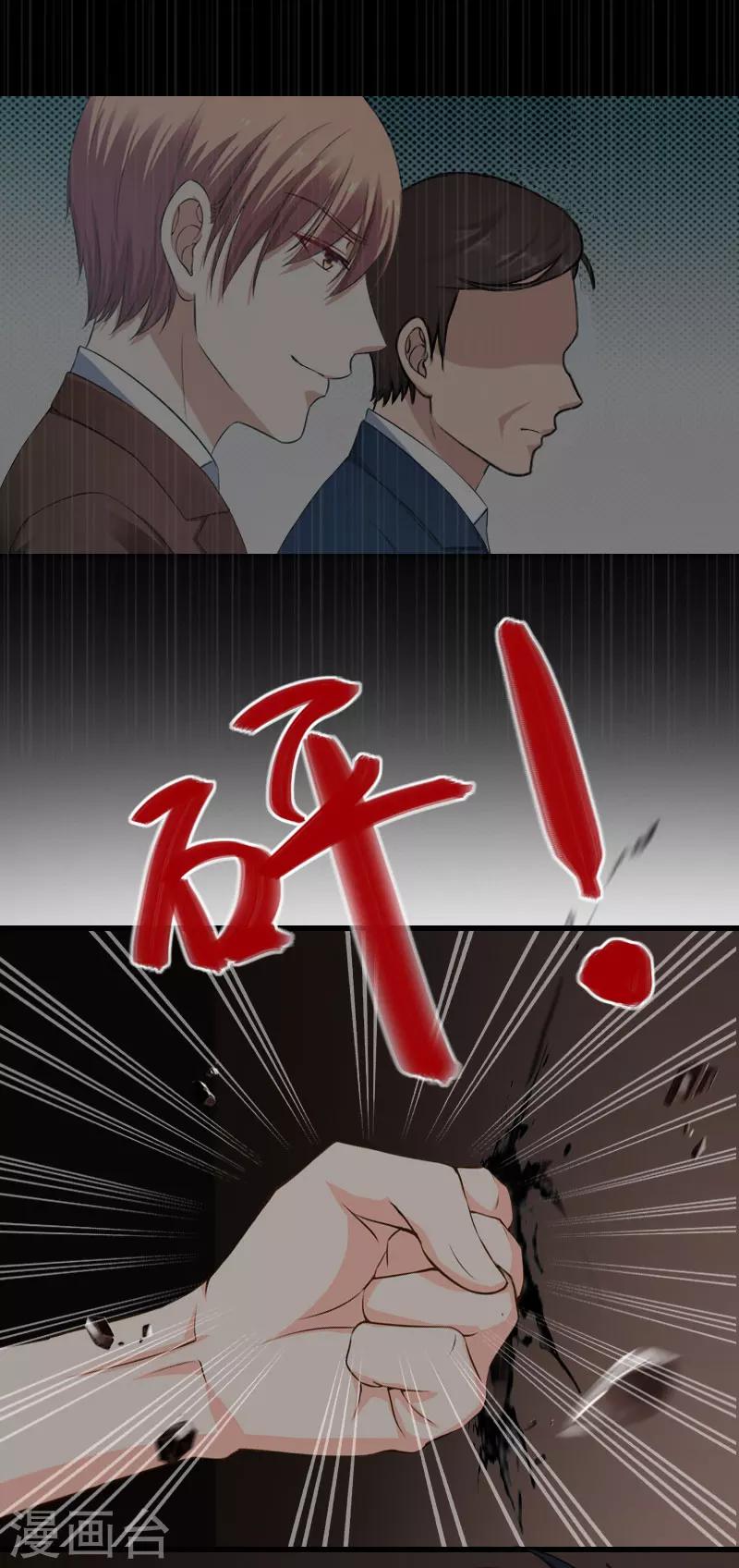 第93话 谁能救你？-第94话