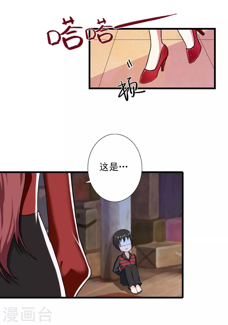 第97话 萧书晴被绑！-第98话