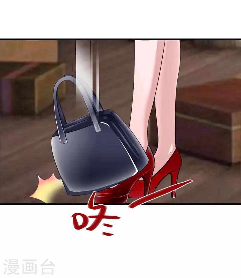 第97话 萧书晴被绑！-第98话