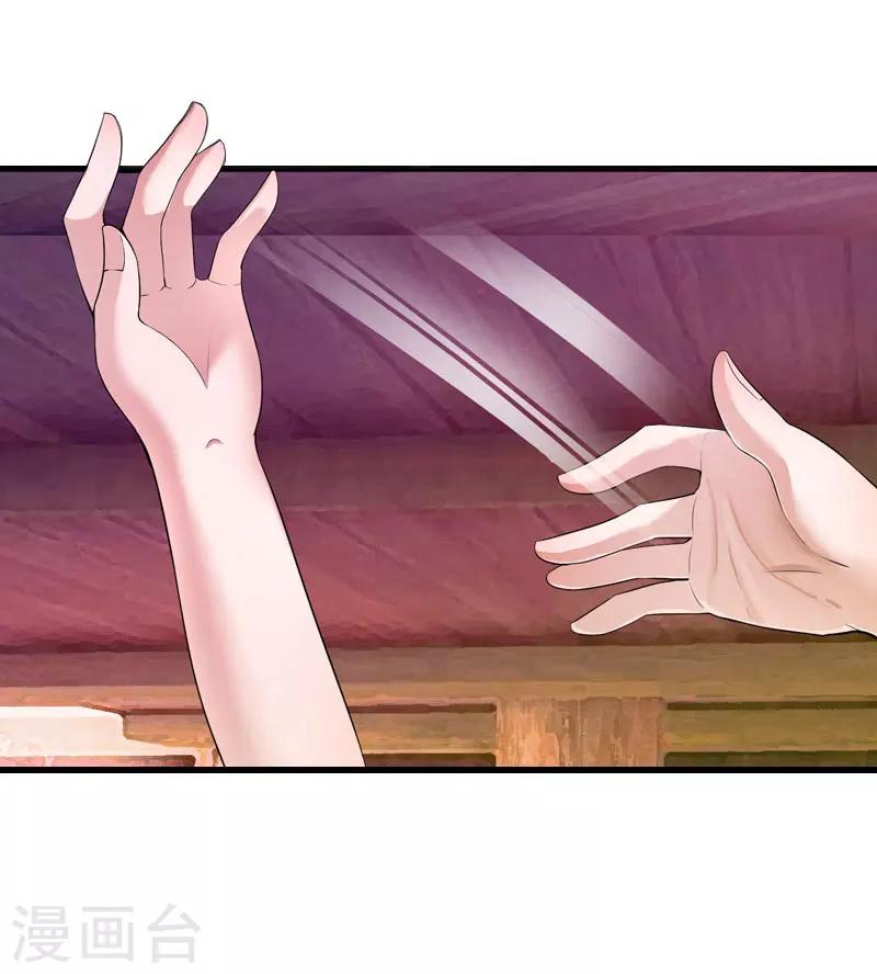 第97话 萧书晴被绑！-第98话