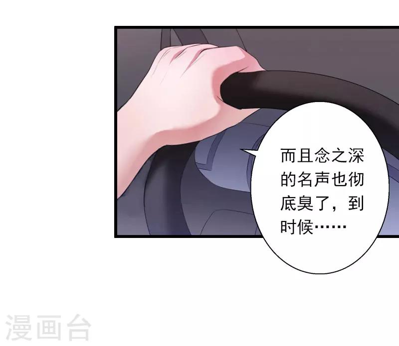 第97话 萧书晴被绑！-第98话