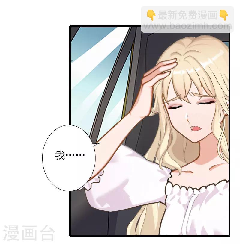 第97话 萧书晴被绑！-第98话