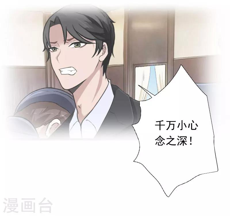 第97话 萧书晴被绑！-第98话