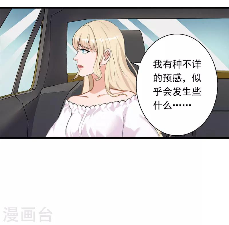 第97话 萧书晴被绑！-第98话