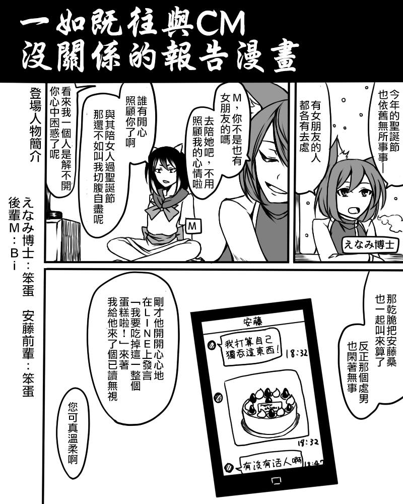 えなみ教授东方短篇集 - 一如既往与CM没关系的报告漫画 - 1