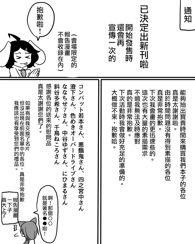えなみ教授東方短篇集 - 一如既往與CM沒關係的報告漫畫 - 3