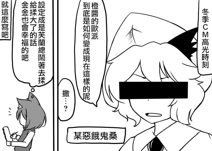 えなみ教授東方短篇集 - 一如既往與CM沒關係的報告漫畫 - 1