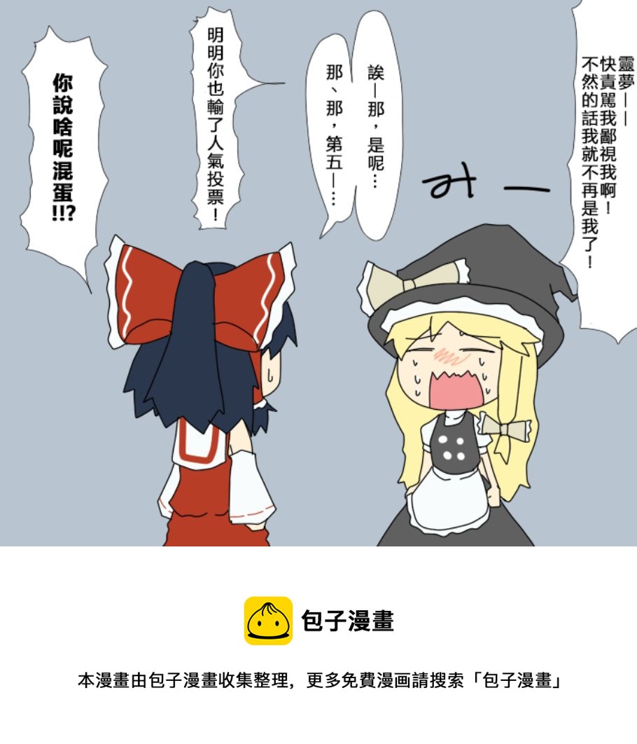 えなみ教授東方短篇集 - 光很溫暖呢 - 1