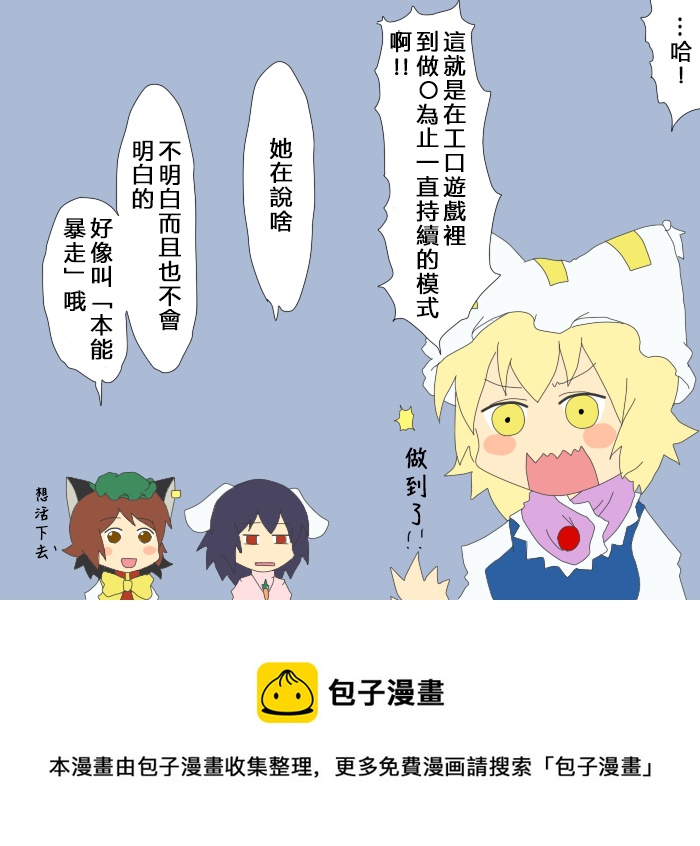 えなみ教授東方短篇集 - 藍大人的陷阱 - 1