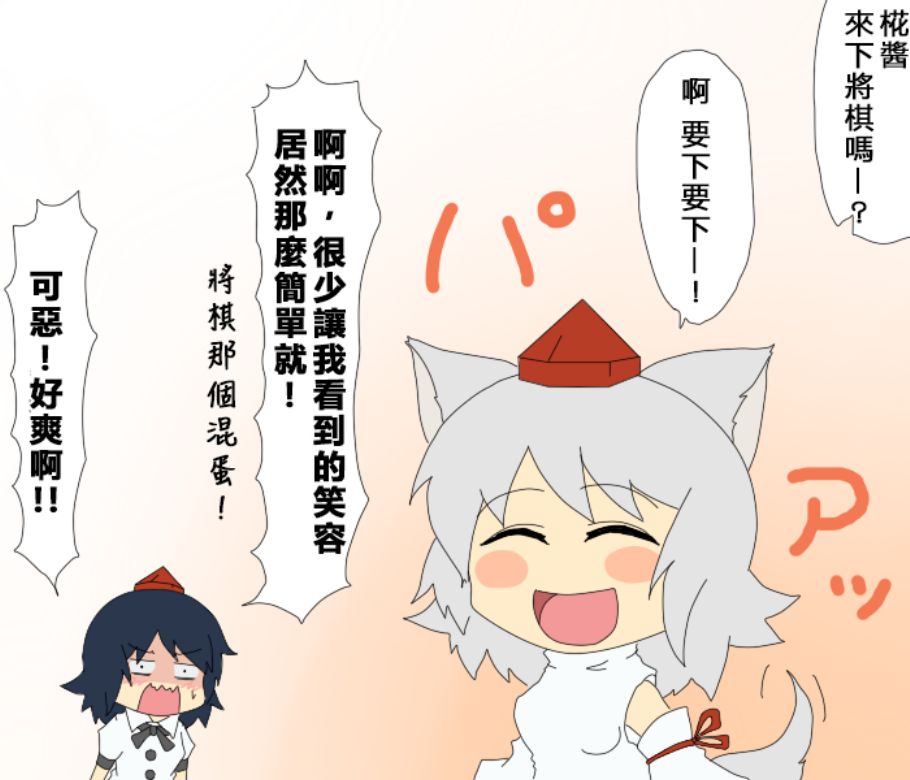 えなみ教授東方短篇集 - 第40話 魔法的話語 - 1