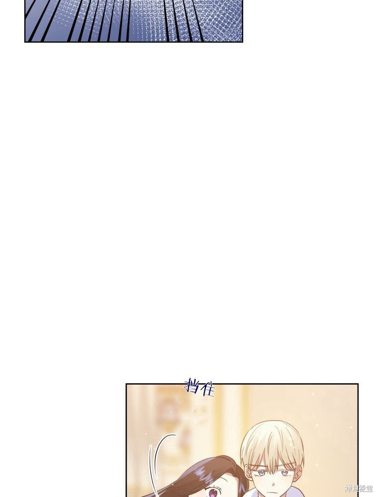 惡女把男主撿回家 - 第26話(1/3) - 8