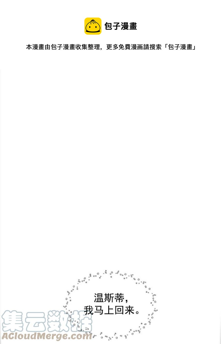 惡女戴着白癡面具 - 第02話(1/3) - 1