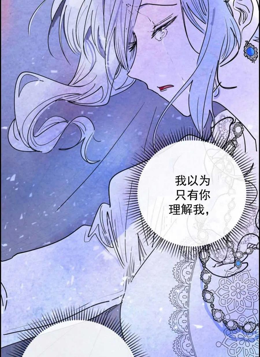 惡女戴着白癡面具 - 第02話(3/3) - 6