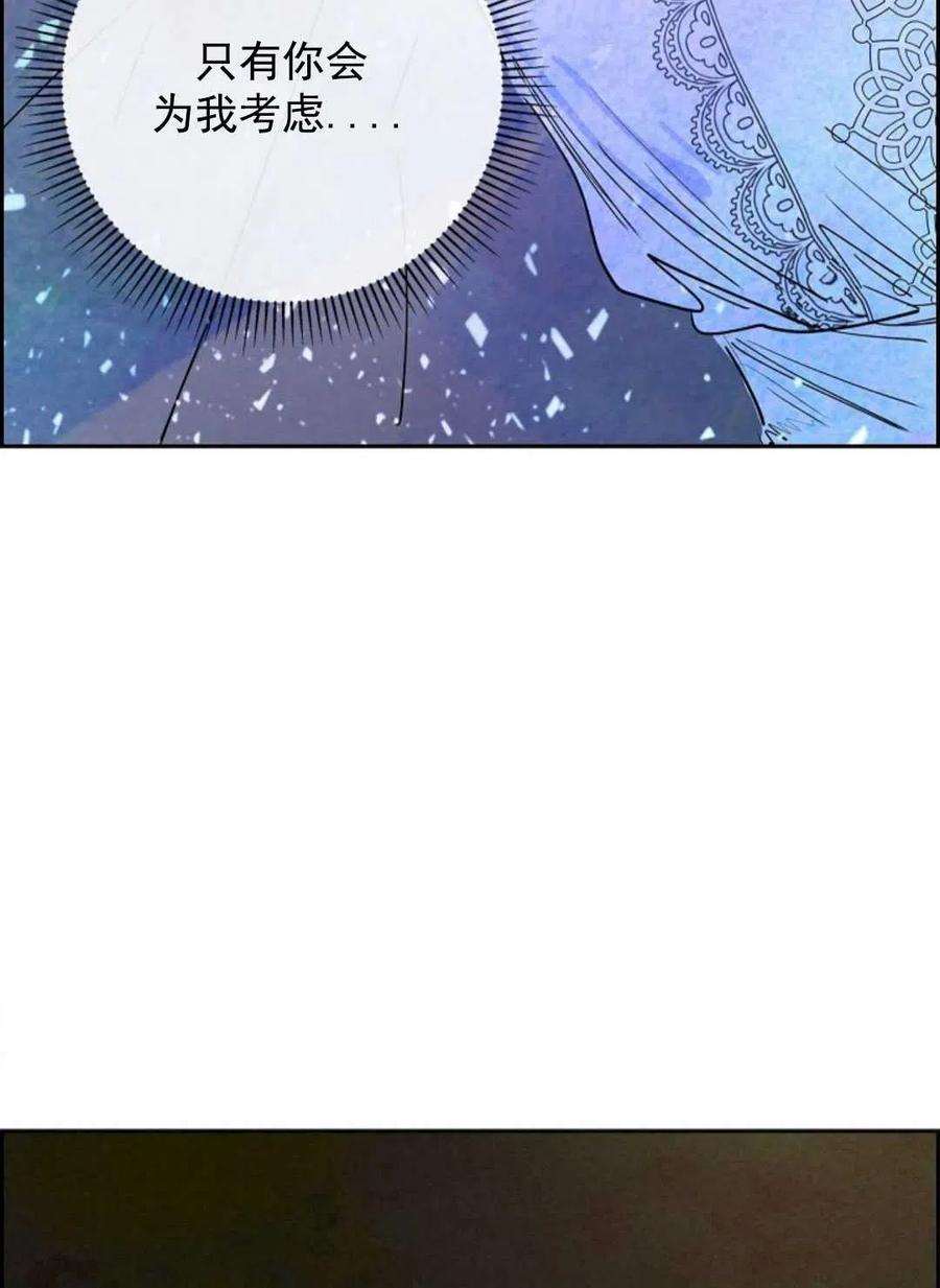 惡女戴着白癡面具 - 第02話(3/3) - 1