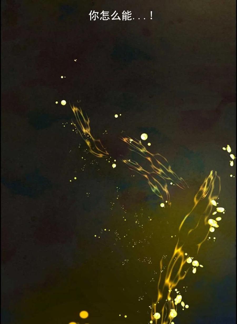 惡女戴着白癡面具 - 第02話(3/3) - 2