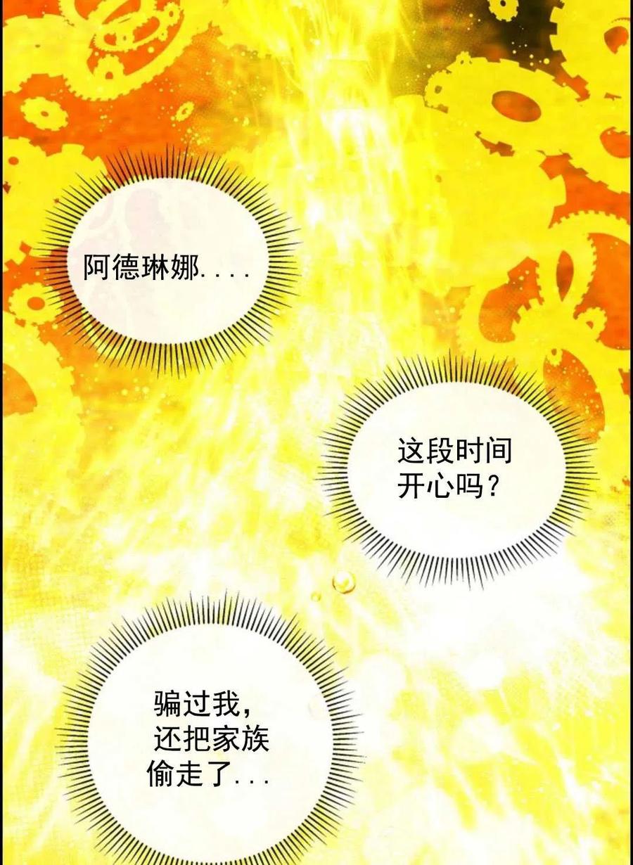 惡女戴着白癡面具 - 第02話(3/3) - 6