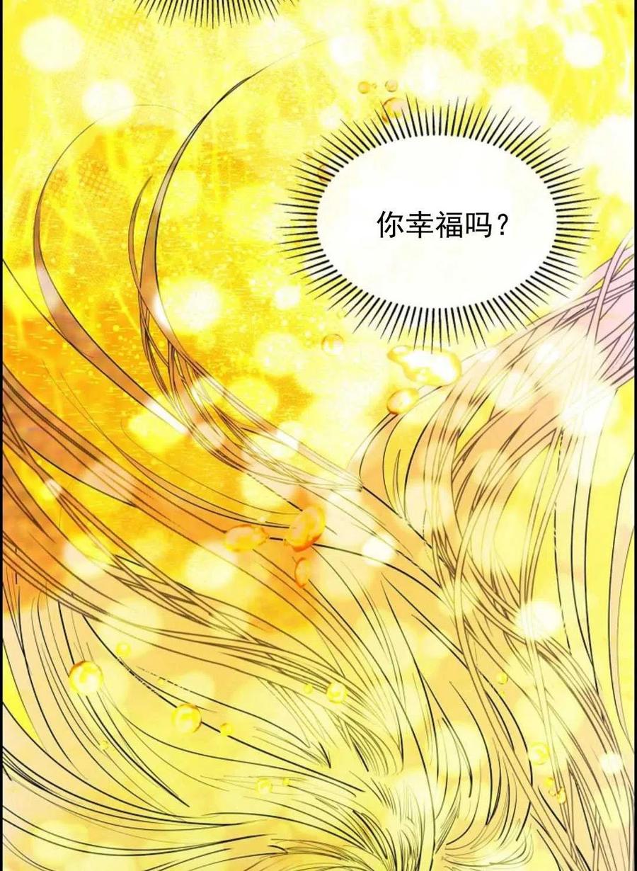 惡女戴着白癡面具 - 第02話(3/3) - 1