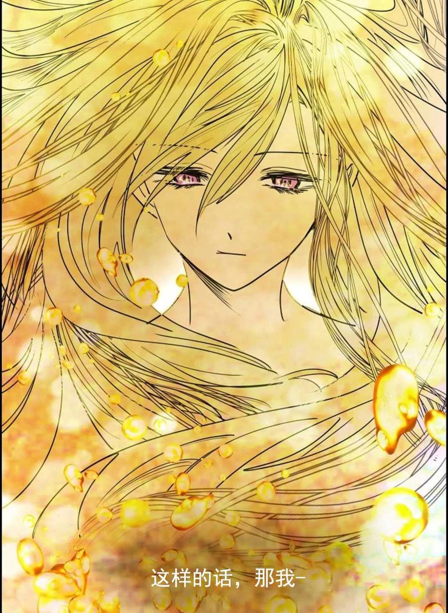 惡女戴着白癡面具 - 第02話(3/3) - 2