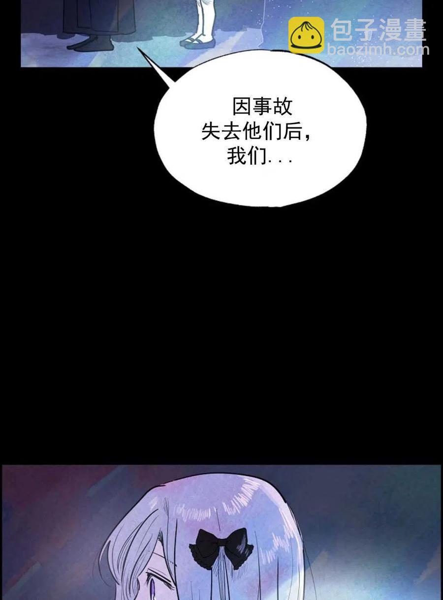 惡女戴着白癡面具 - 第02話(1/3) - 4