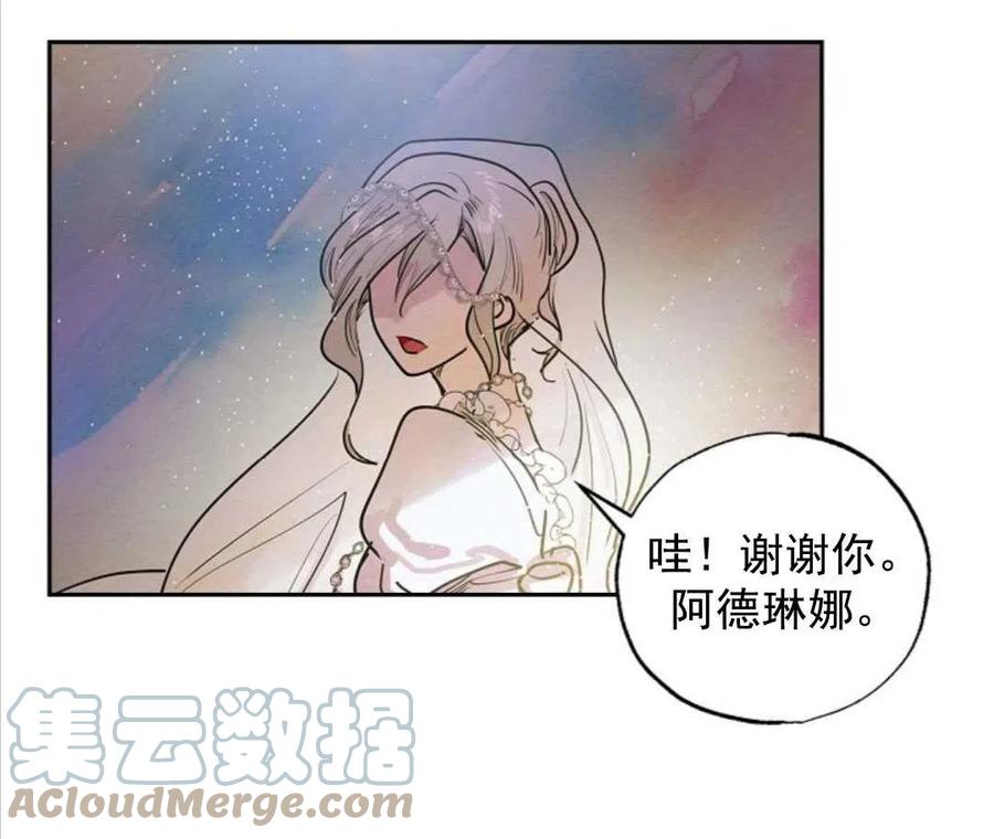 惡女戴着白癡面具 - 第02話(3/3) - 1