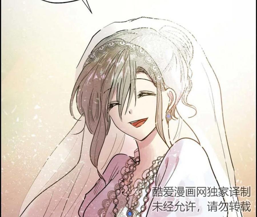 惡女戴着白癡面具 - 第02話(3/3) - 3