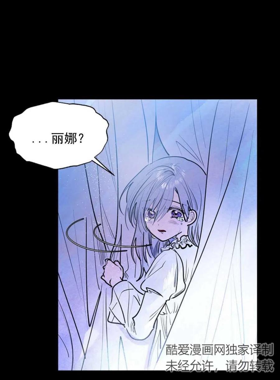 惡女戴着白癡面具 - 第02話(1/3) - 7