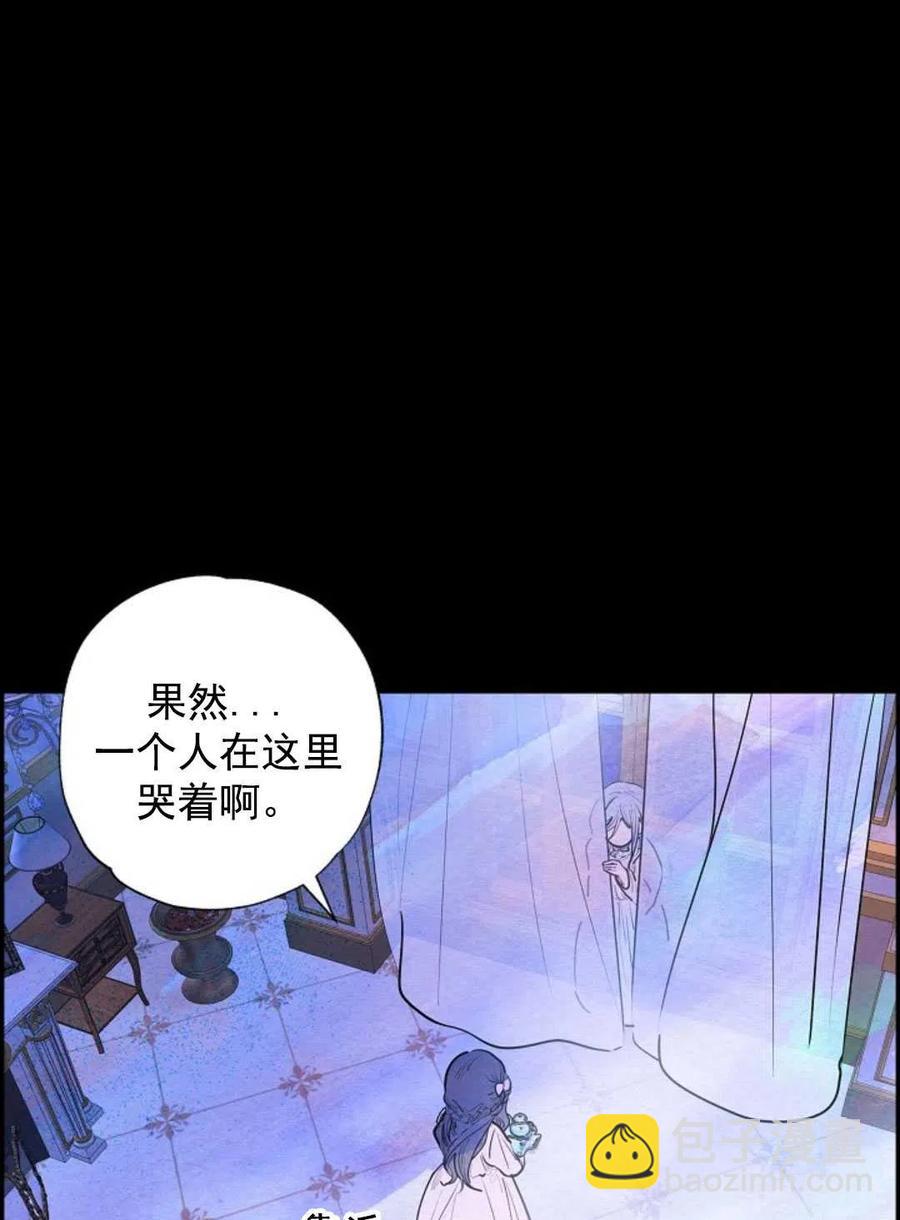 惡女戴着白癡面具 - 第02話(1/3) - 8